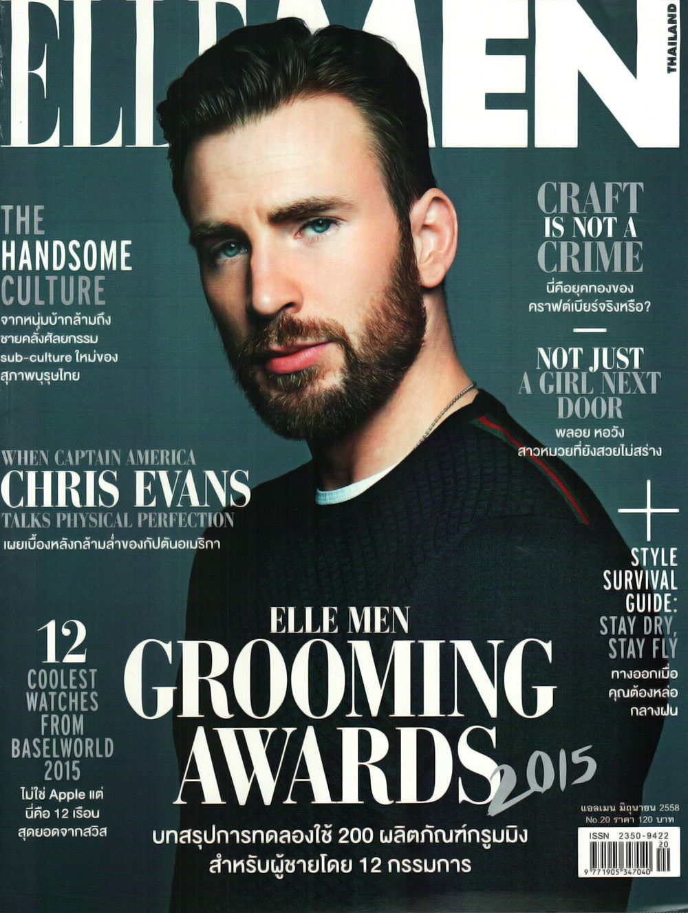 CEW-ElleMen2015_001.jpg